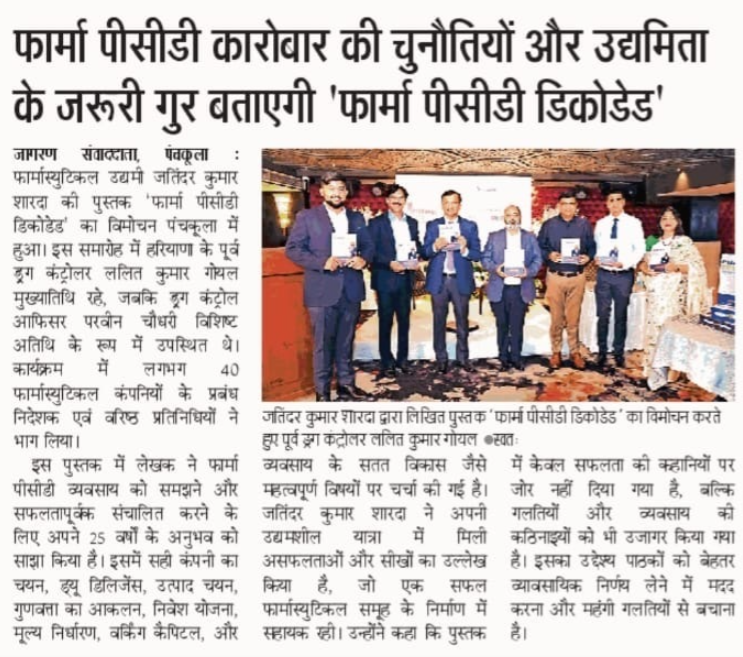 Newspaper Coverage 1